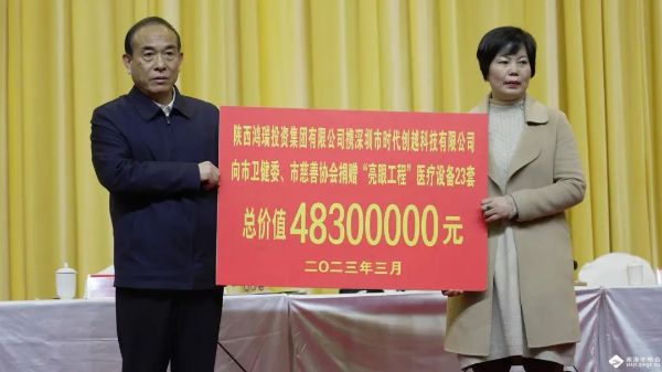 4830萬元！廣東一愛心企業(yè)向商洛捐贈一批醫(yī)療設(shè)備！